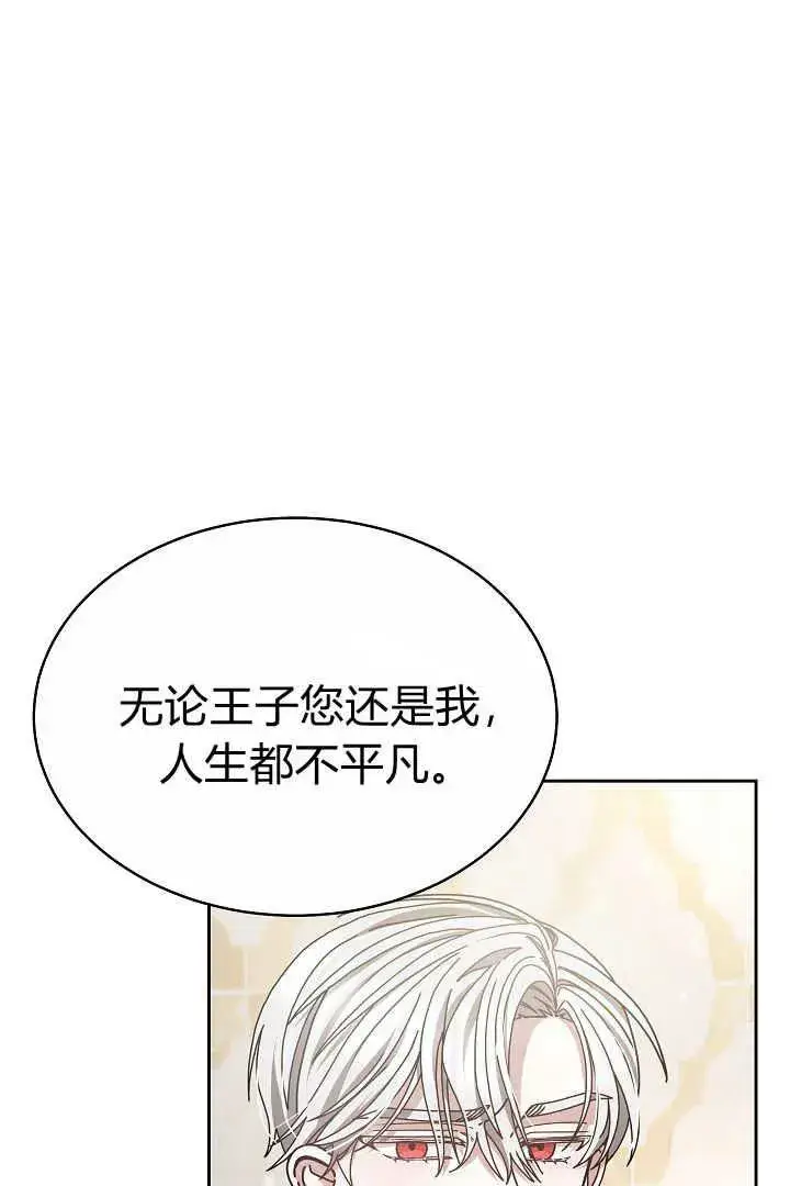 漫画《作为监禁物的女仆生活》第10话第75张图