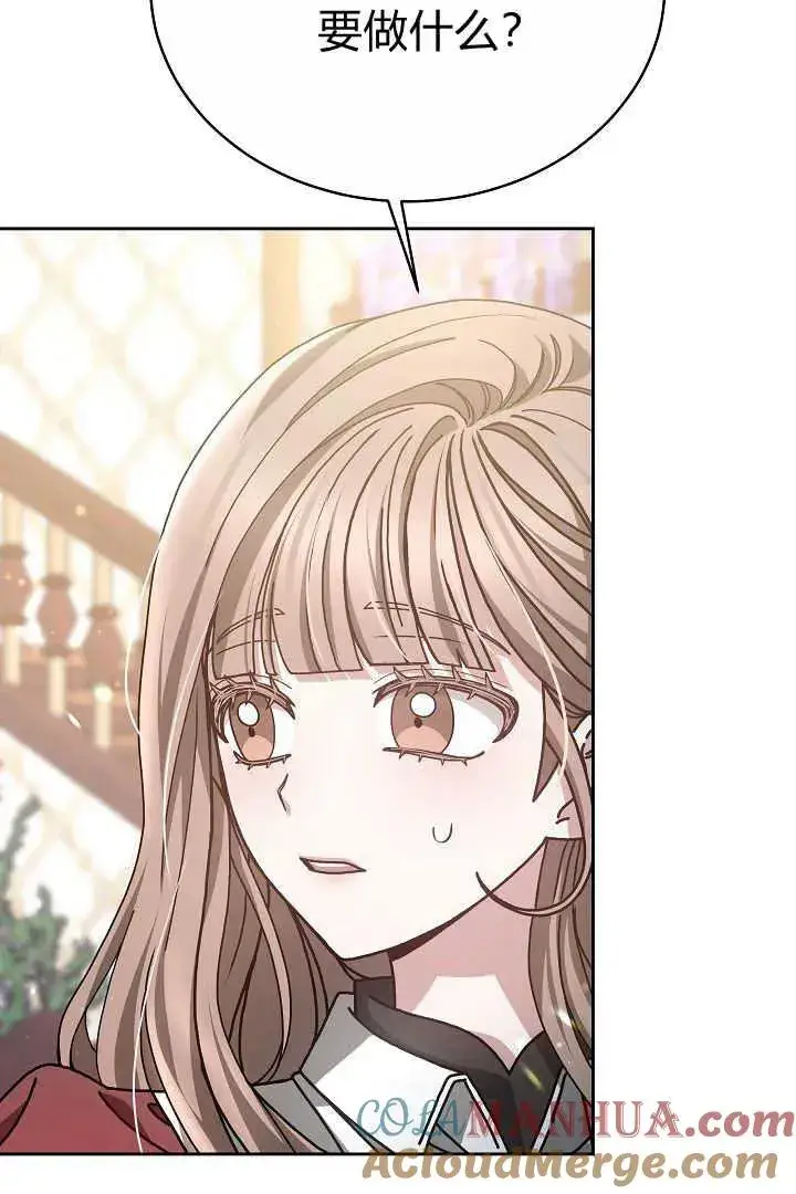 漫画《作为监禁物的女仆生活》第10话第81张图