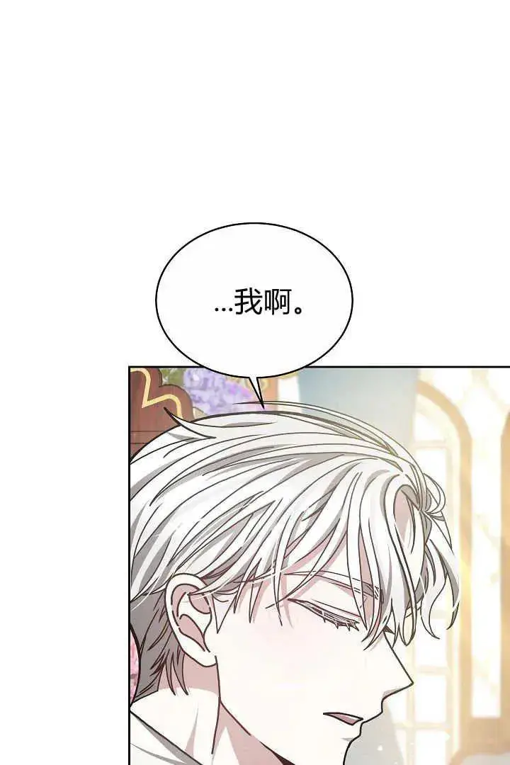 漫画《作为监禁物的女仆生活》第10话第82张图