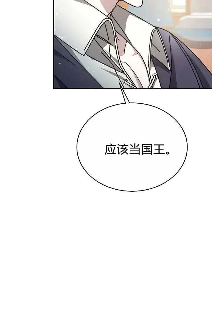 漫画《作为监禁物的女仆生活》第10话第83张图