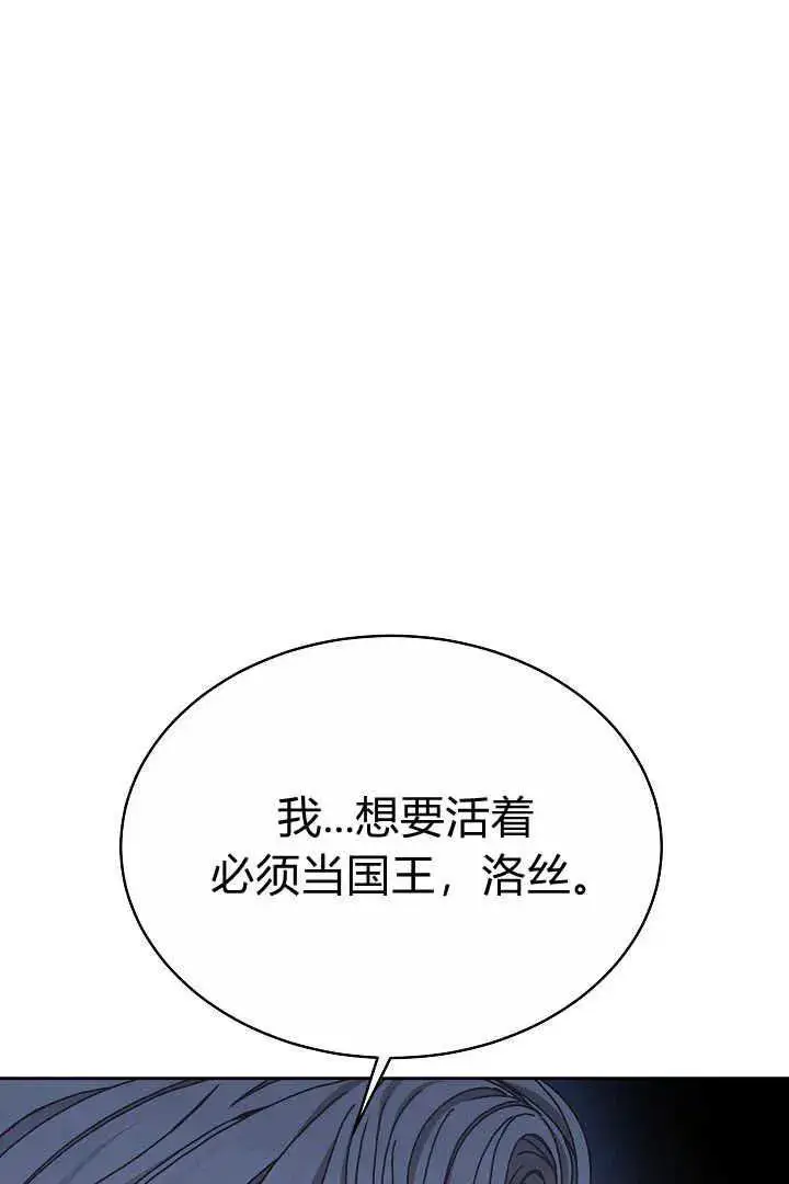漫画《作为监禁物的女仆生活》第10话第84张图