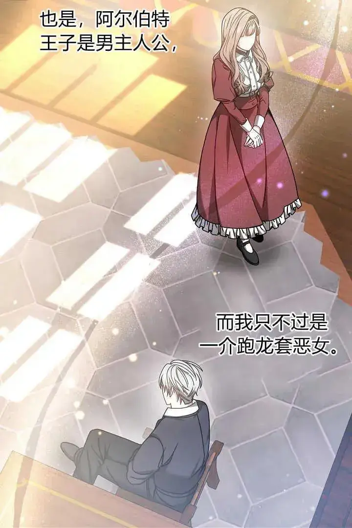 漫画《作为监禁物的女仆生活》第10话第88张图