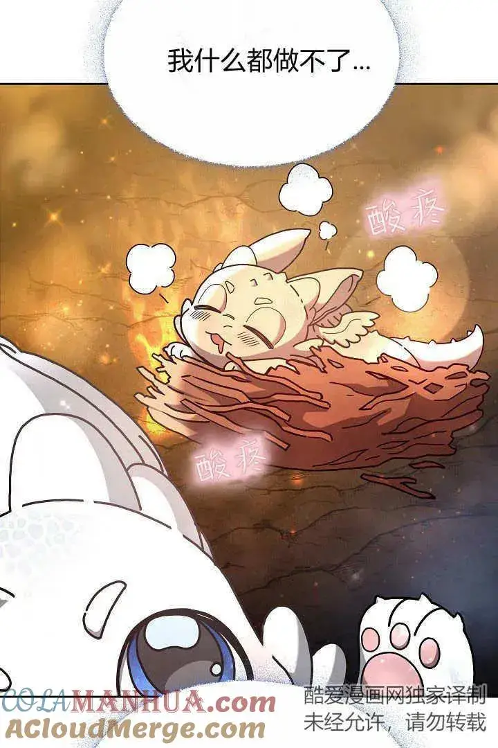 漫画《作为监禁物的女仆生活》第10话第9张图