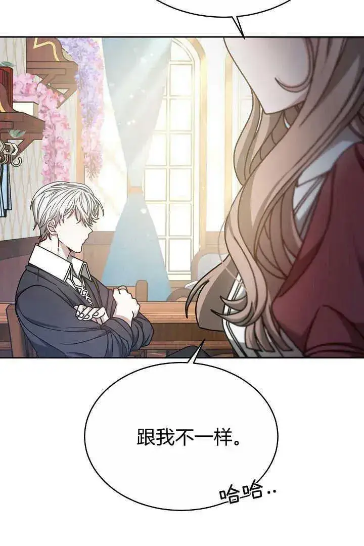 漫画《作为监禁物的女仆生活》第10话第90张图