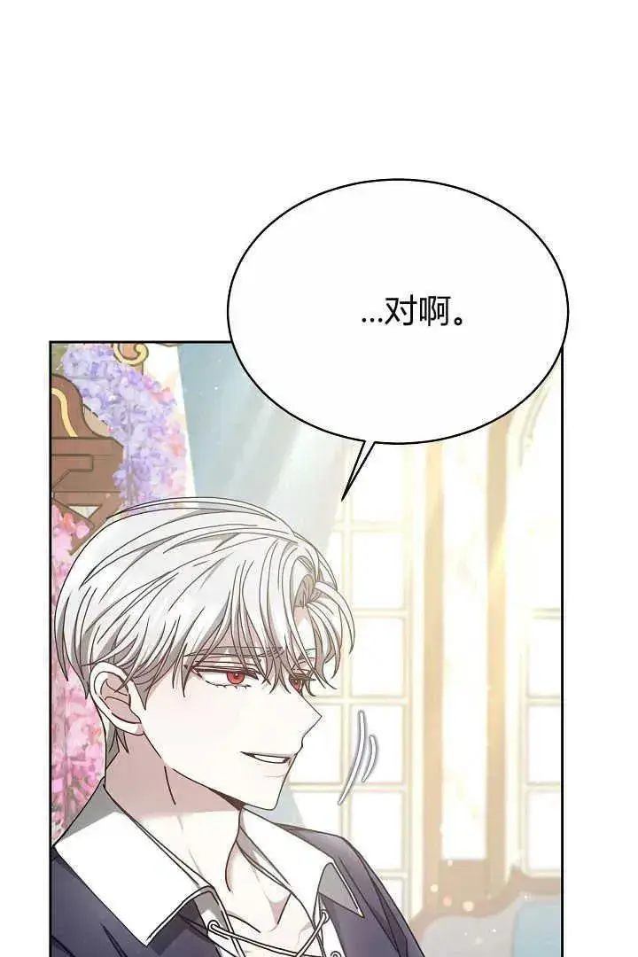 漫画《作为监禁物的女仆生活》第10话第91张图