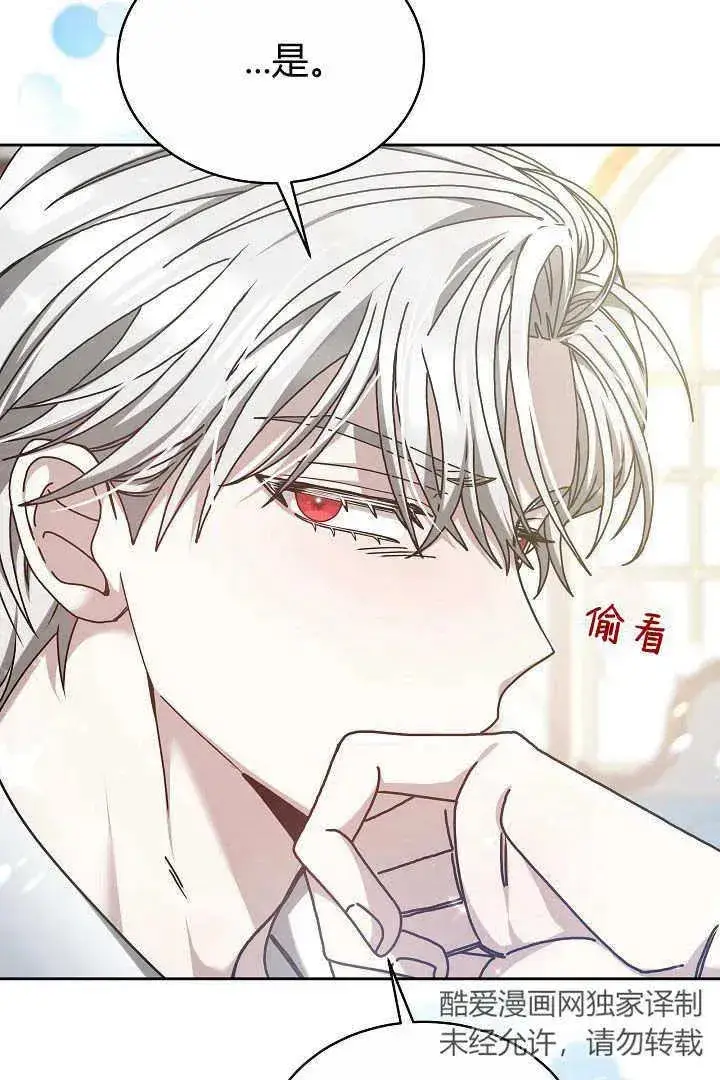 漫画《作为监禁物的女仆生活》第10话第94张图