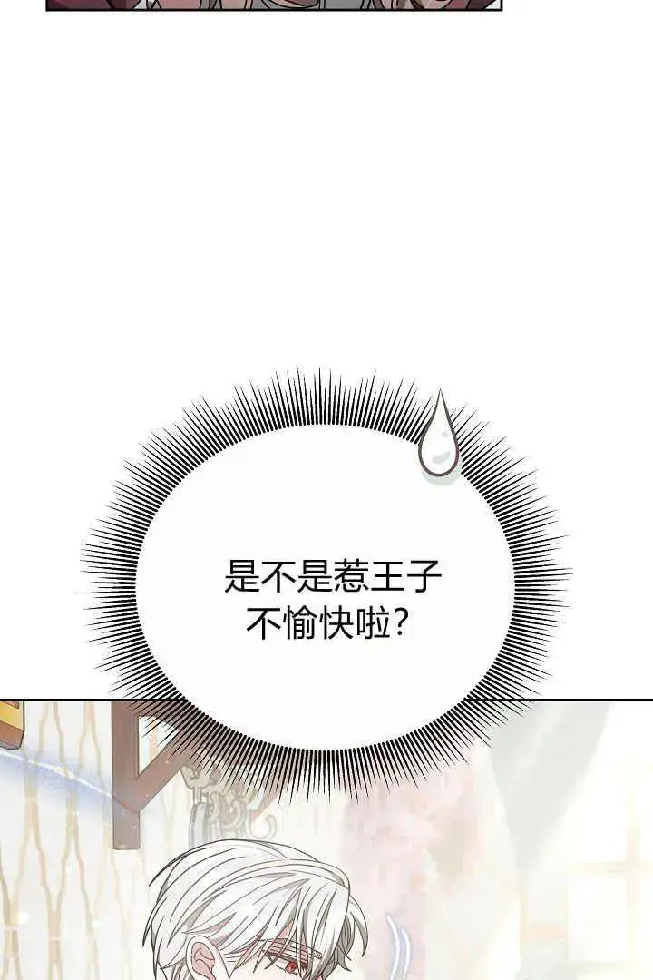 《作为监禁物的女仆生活》第11话图22