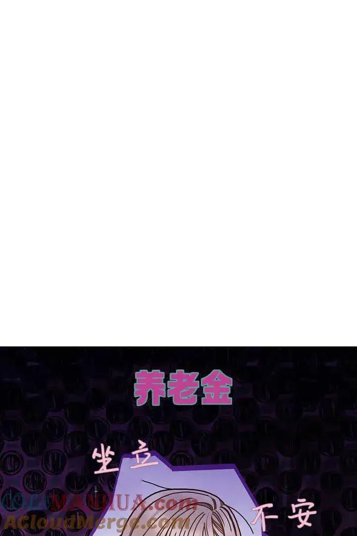 《作为监禁物的女仆生活》第11话图25