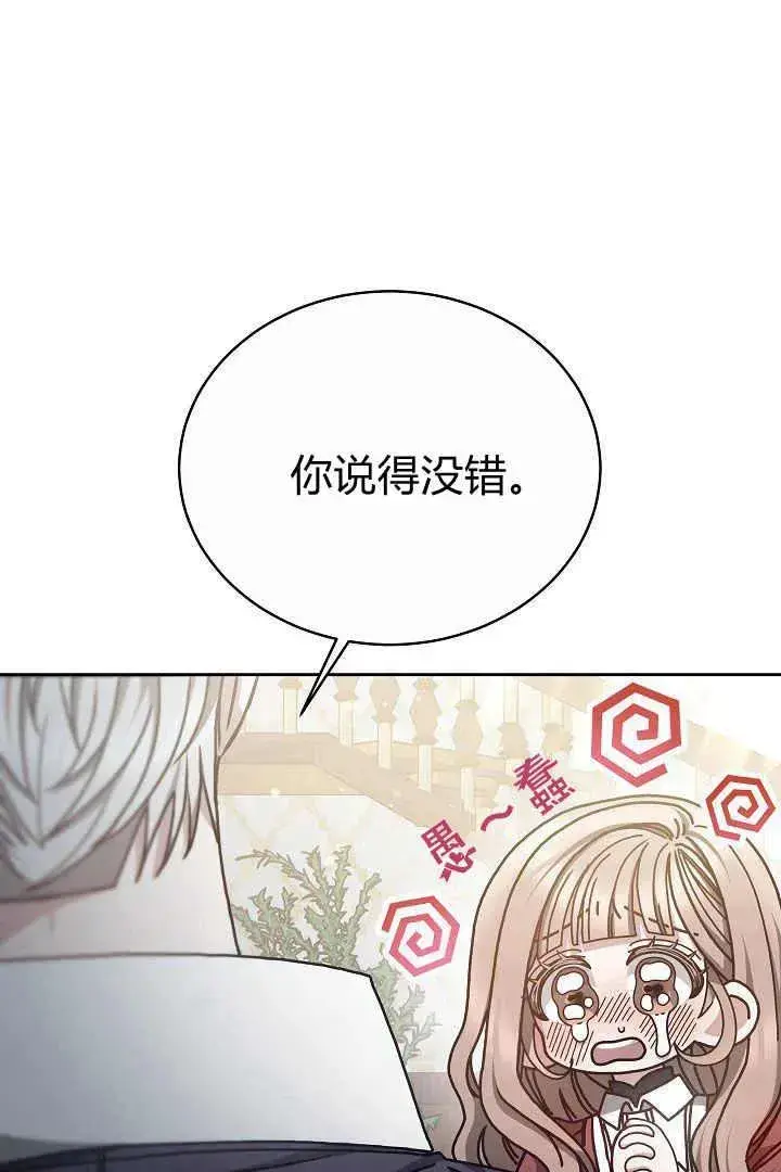 《作为监禁物的女仆生活》第11话图28