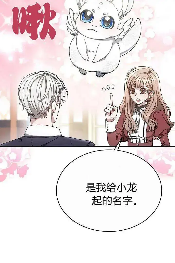 《作为监禁物的女仆生活》第11话图3