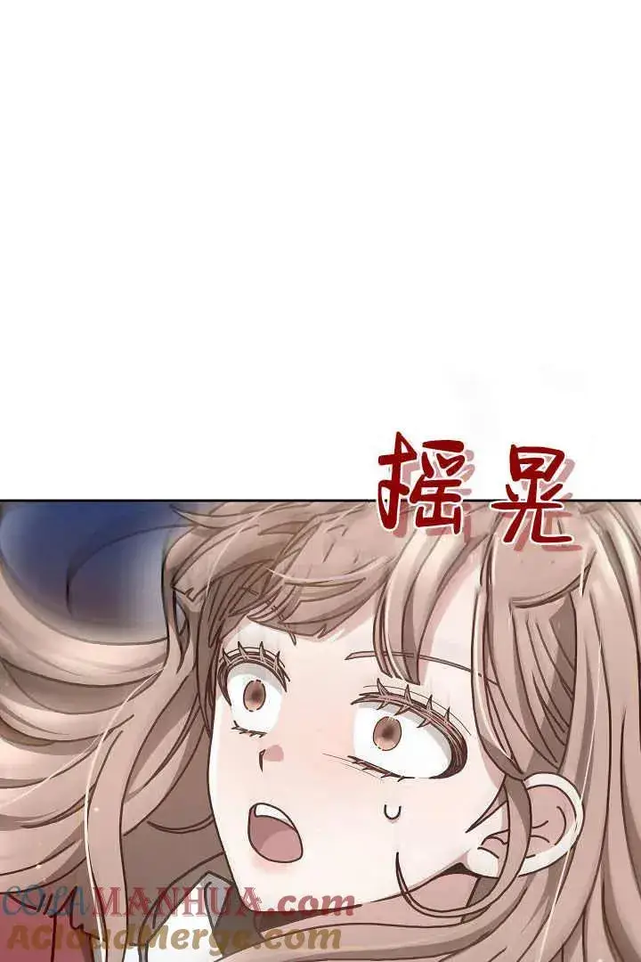 《作为监禁物的女仆生活》第11话图49