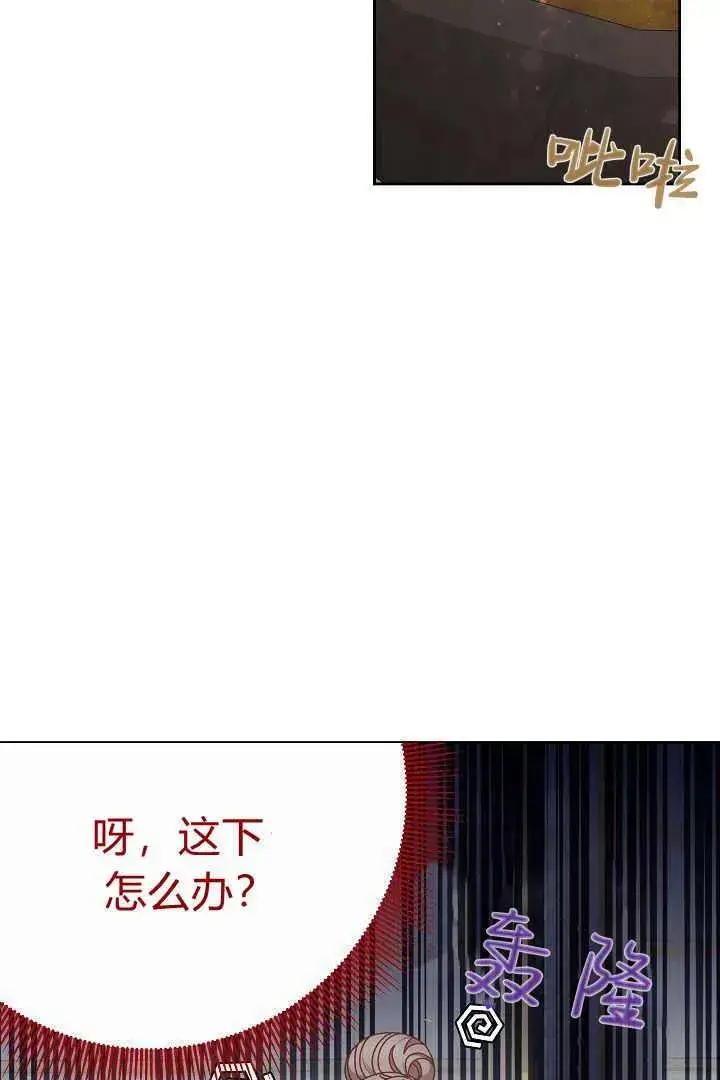 《作为监禁物的女仆生活》第11话图68