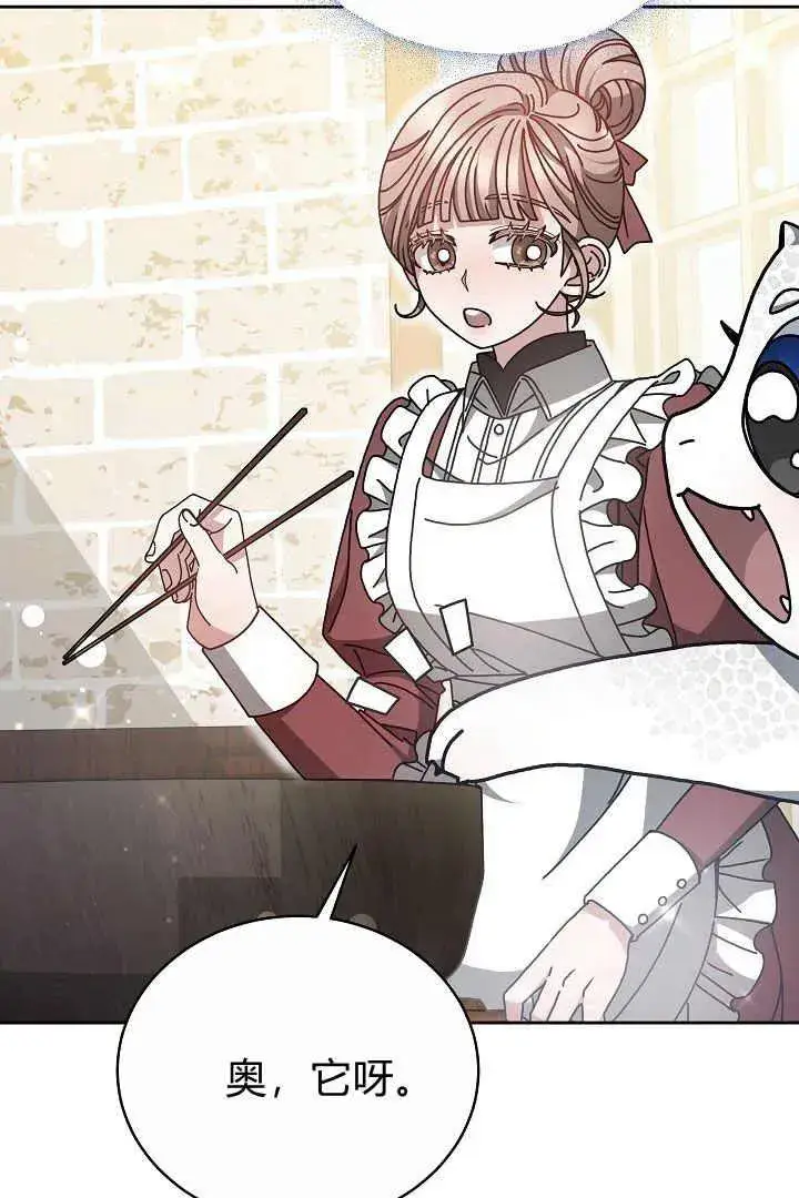 《作为监禁物的女仆生活》第11话图80