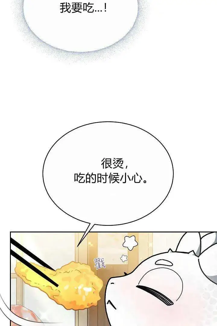 《作为监禁物的女仆生活》第11话图84