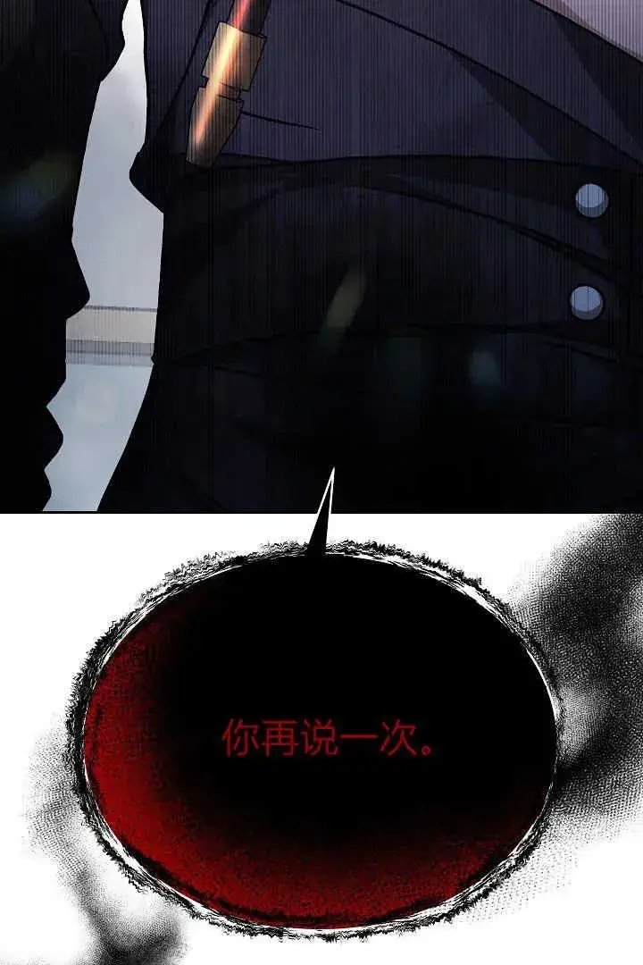 《作为监禁物的女仆生活》第12话图3