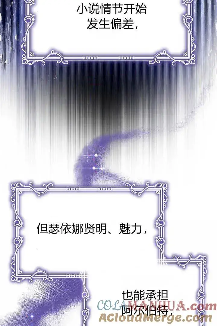 《作为监禁物的女仆生活》第12话图52