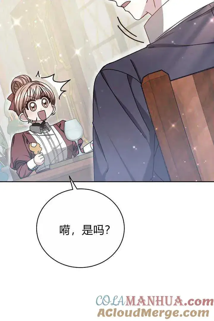 《作为监禁物的女仆生活》第12话图61