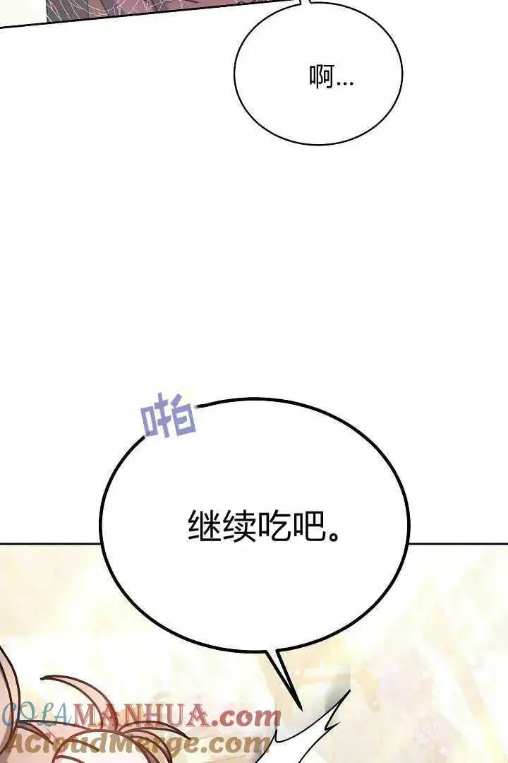 《作为监禁物的女仆生活》第12话图64