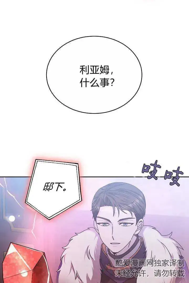 《作为监禁物的女仆生活》第12话图83