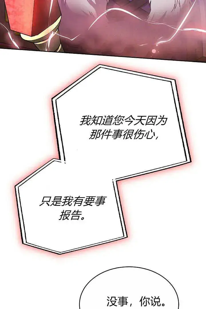 《作为监禁物的女仆生活》第12话图84