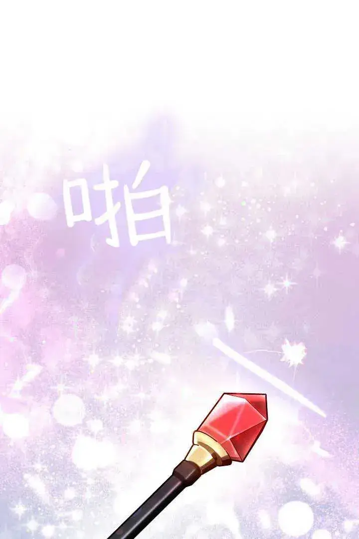 《作为监禁物的女仆生活》第13话图17