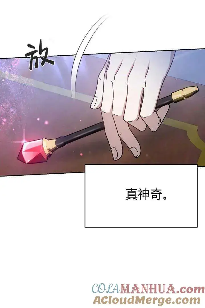 《作为监禁物的女仆生活》第13话图19