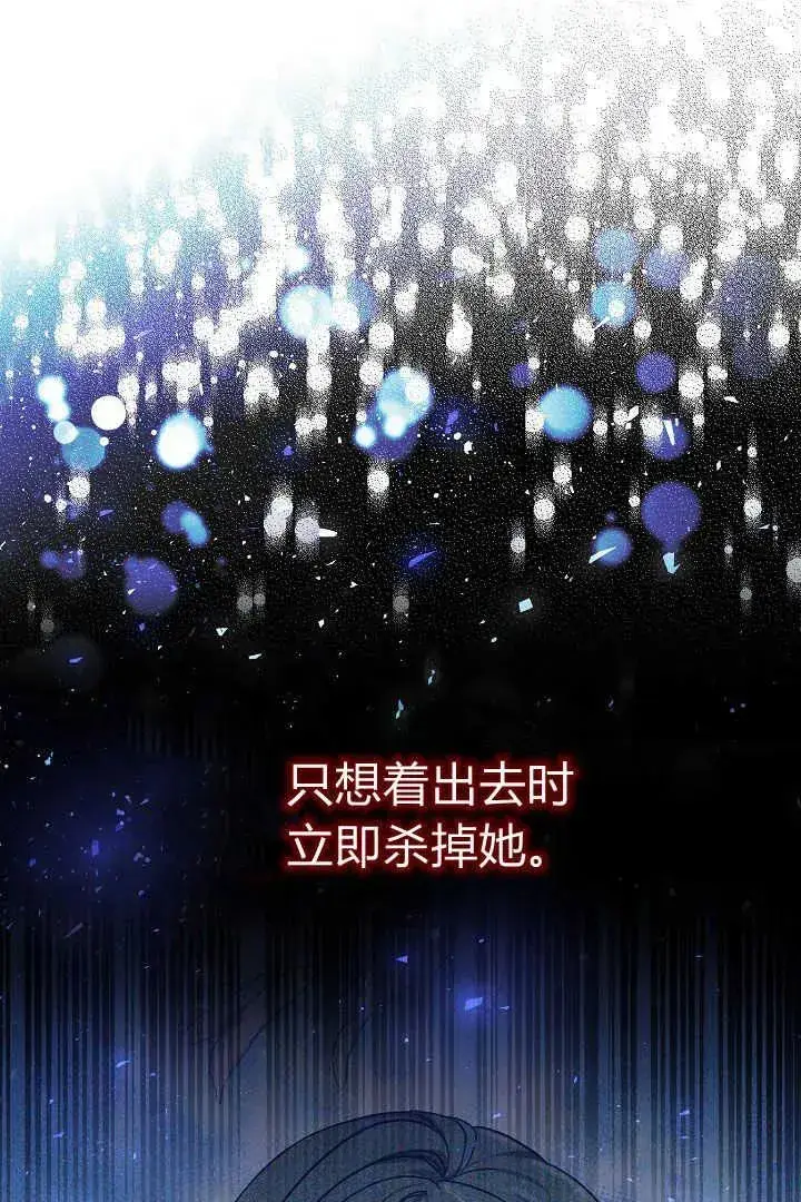 《作为监禁物的女仆生活》第13话图21