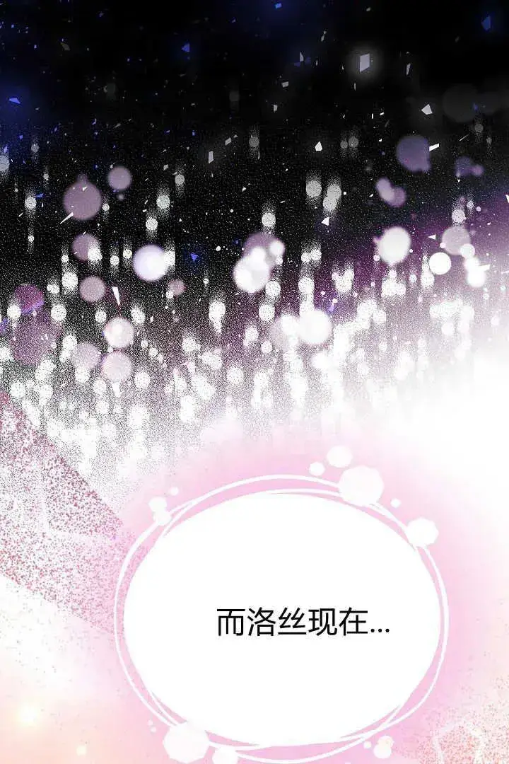 《作为监禁物的女仆生活》第13话图23