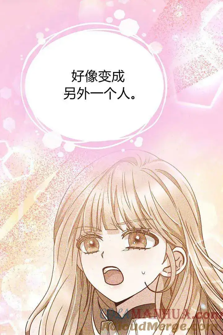 《作为监禁物的女仆生活》第13话图25