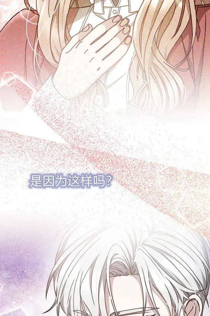 《作为监禁物的女仆生活》第13话图26