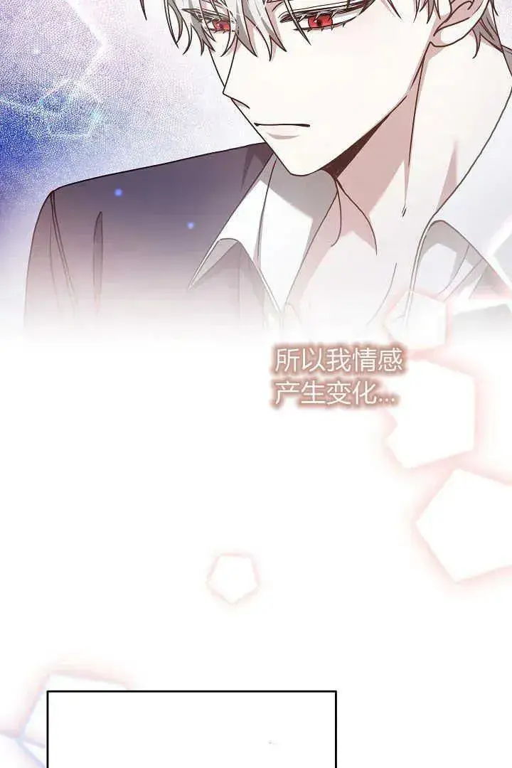 《作为监禁物的女仆生活》第13话图27