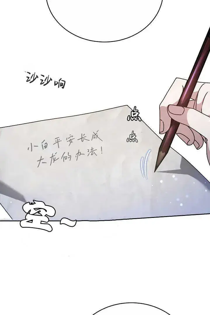 《作为监禁物的女仆生活》第13话图35