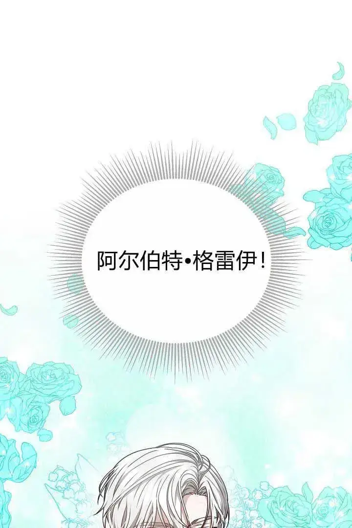 《作为监禁物的女仆生活》第13话图44