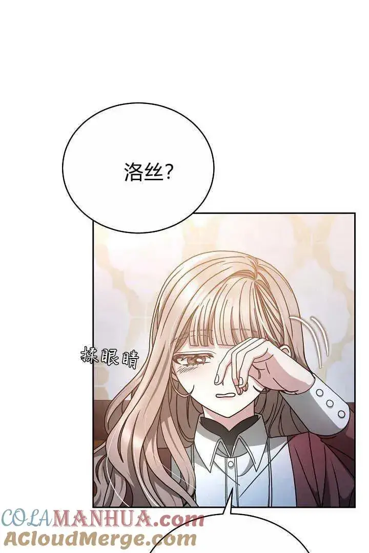 《作为监禁物的女仆生活》第13话图52
