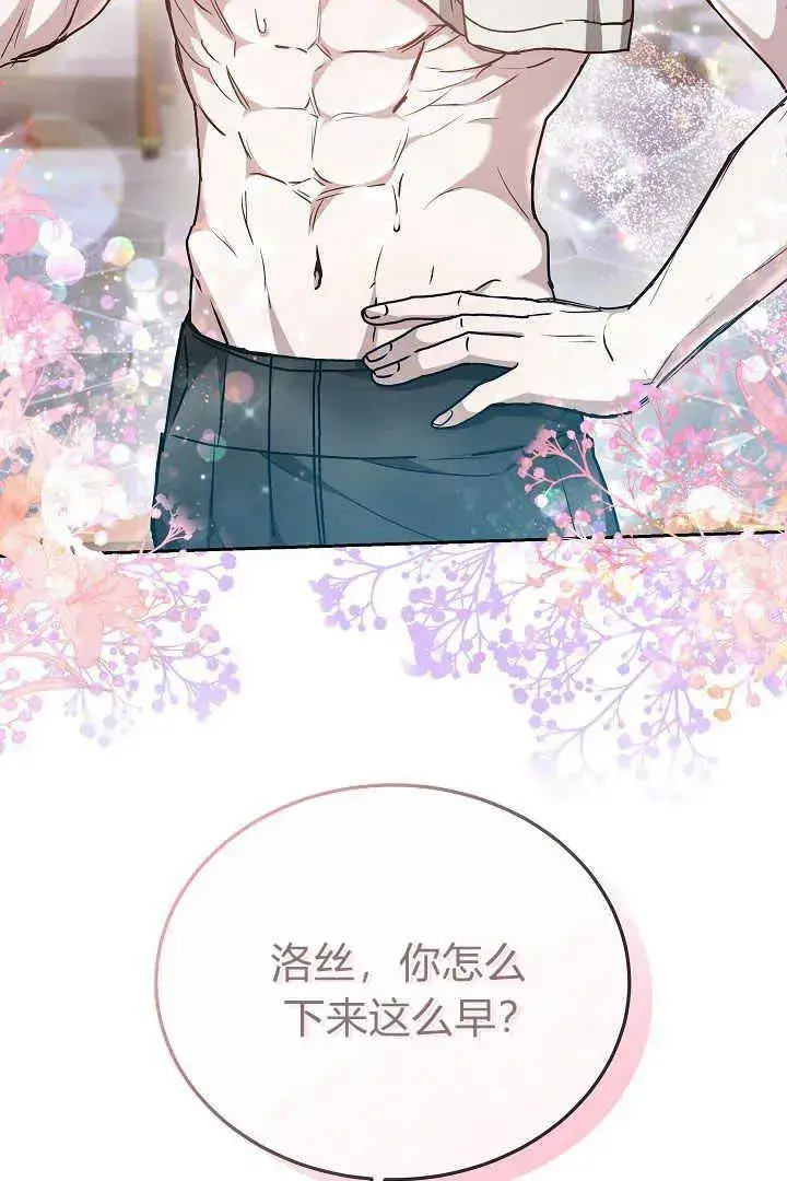 《作为监禁物的女仆生活》第13话图56