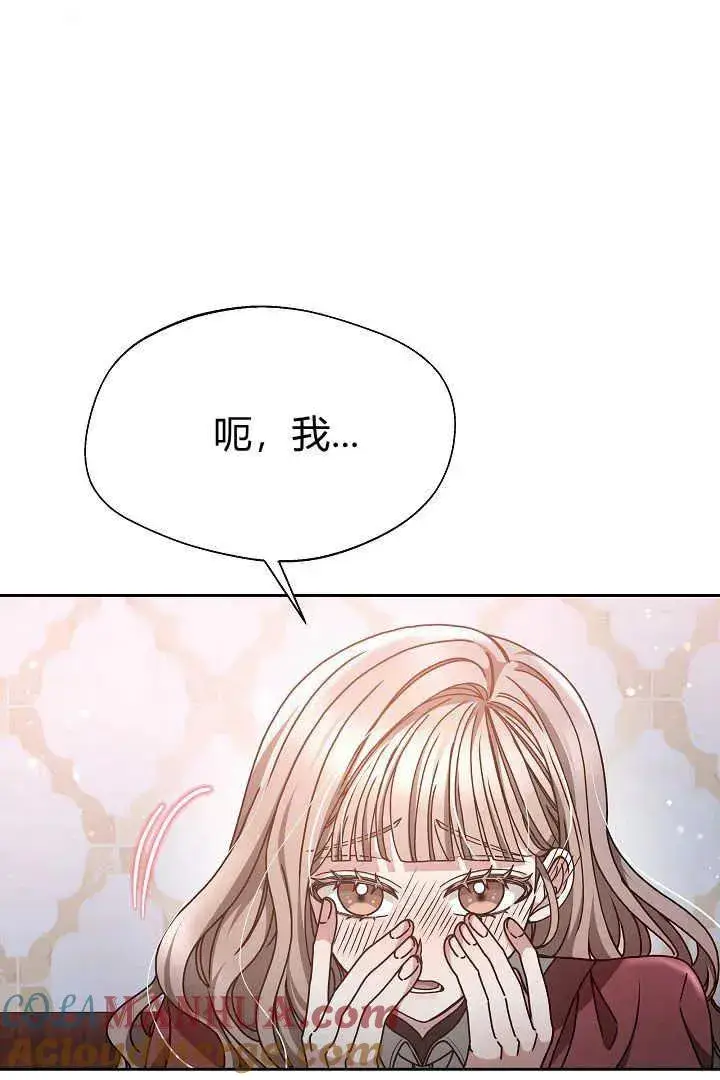 《作为监禁物的女仆生活》第13话图58