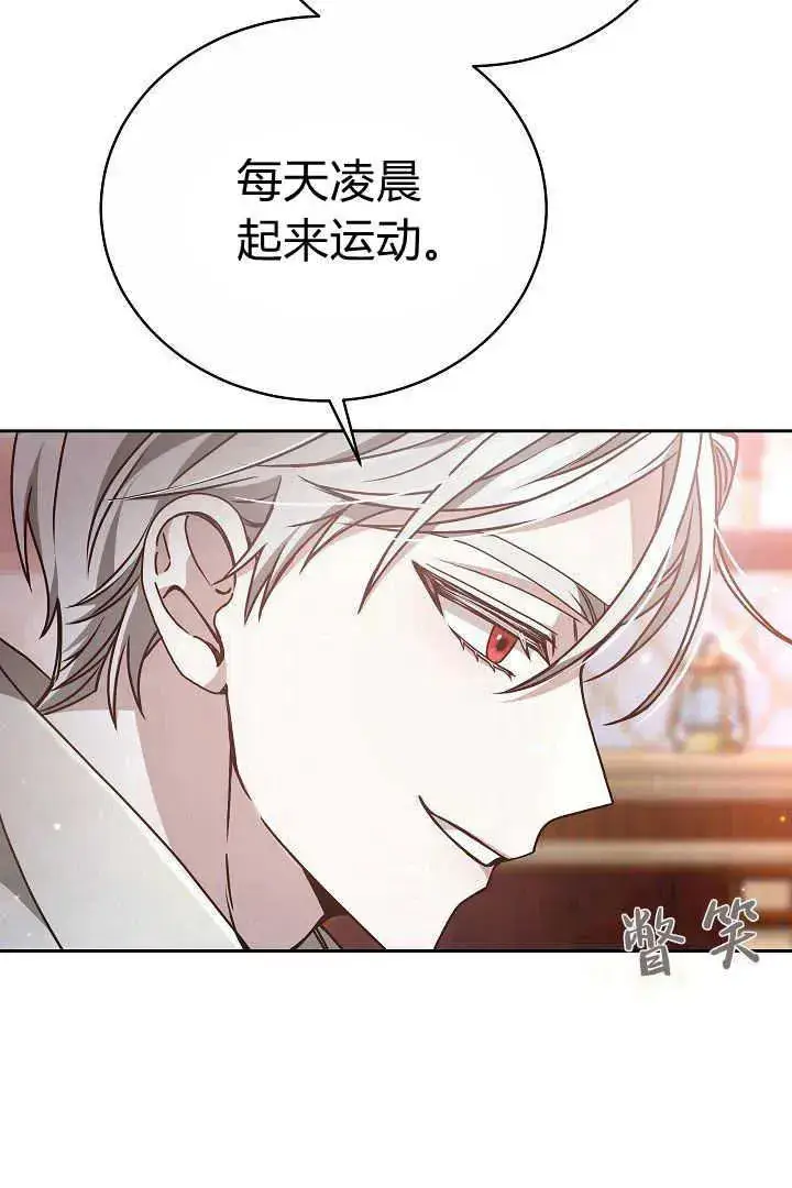 《作为监禁物的女仆生活》第13话图78