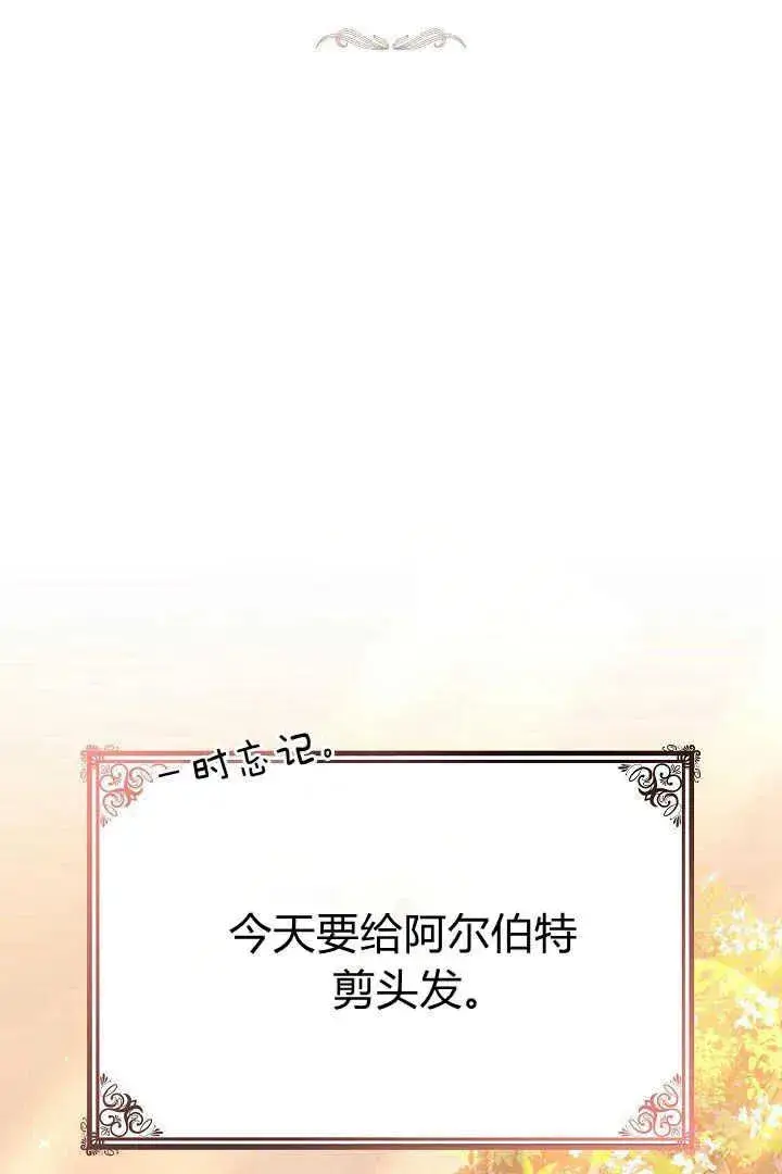 《作为监禁物的女仆生活》第14话图2