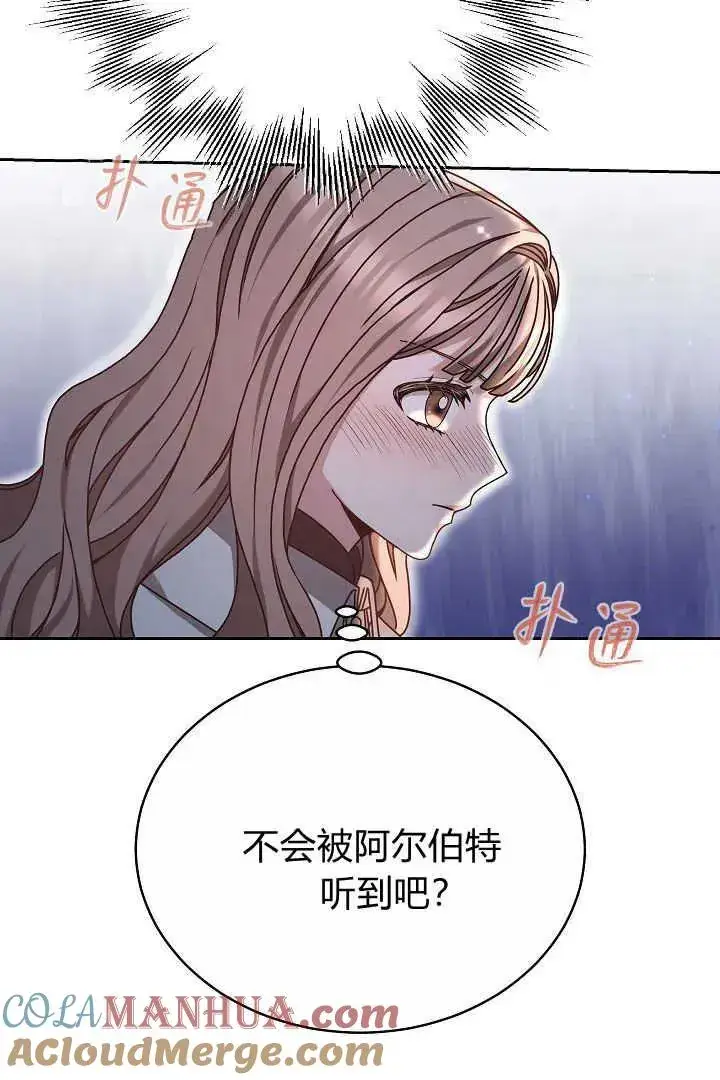 《作为监禁物的女仆生活》第14话图22