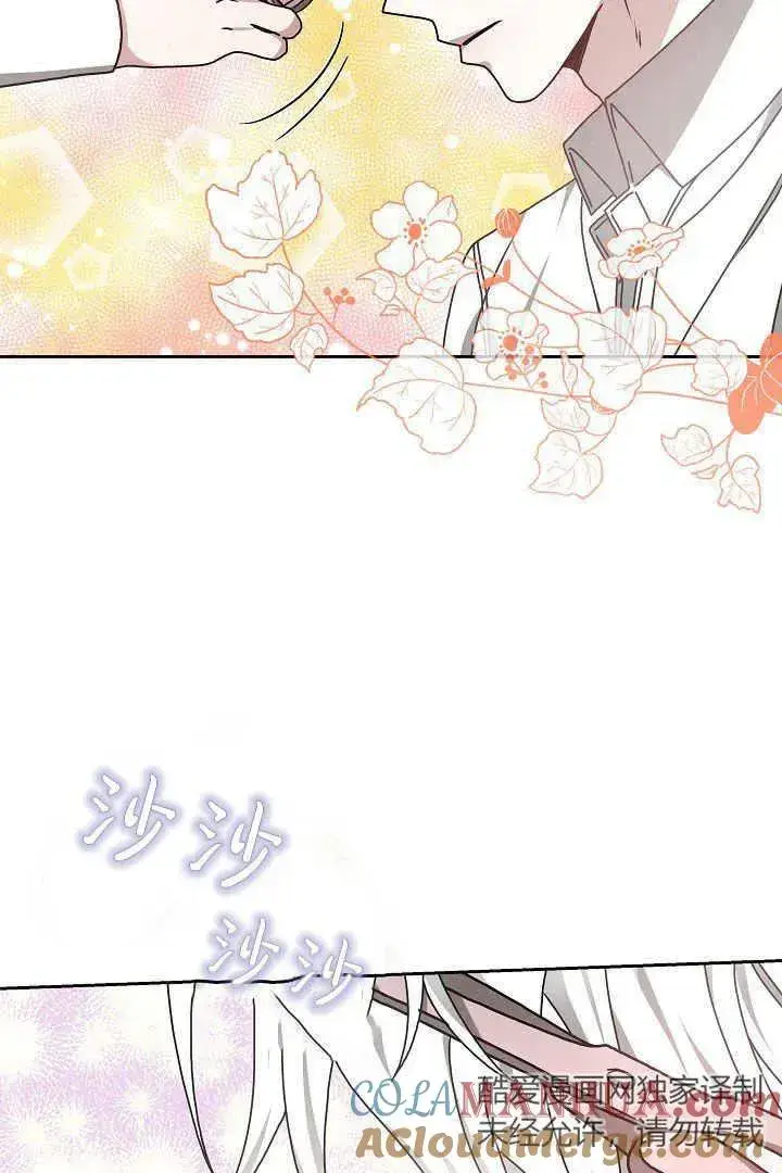 《作为监禁物的女仆生活》第14话图28
