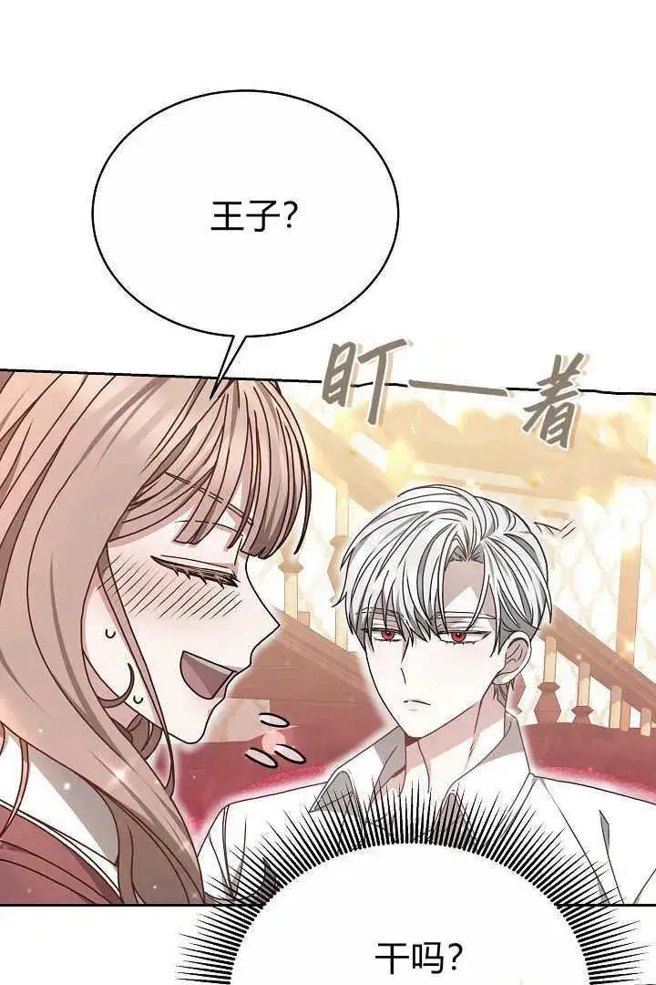 《作为监禁物的女仆生活》第14话图35