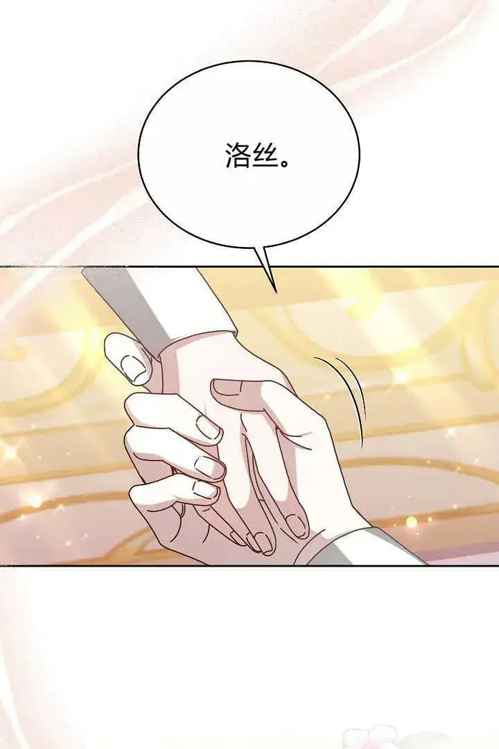 《作为监禁物的女仆生活》第14话图38
