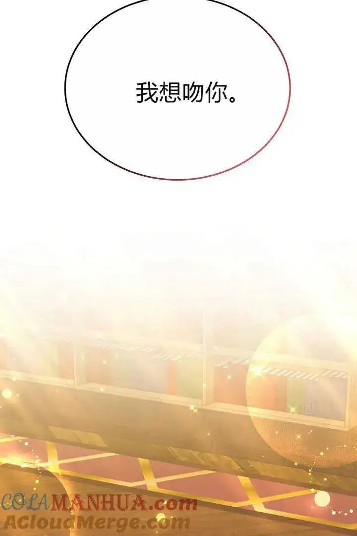 《作为监禁物的女仆生活》第14话图43