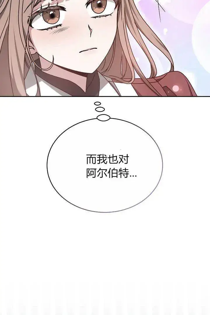 《作为监禁物的女仆生活》第14话图53