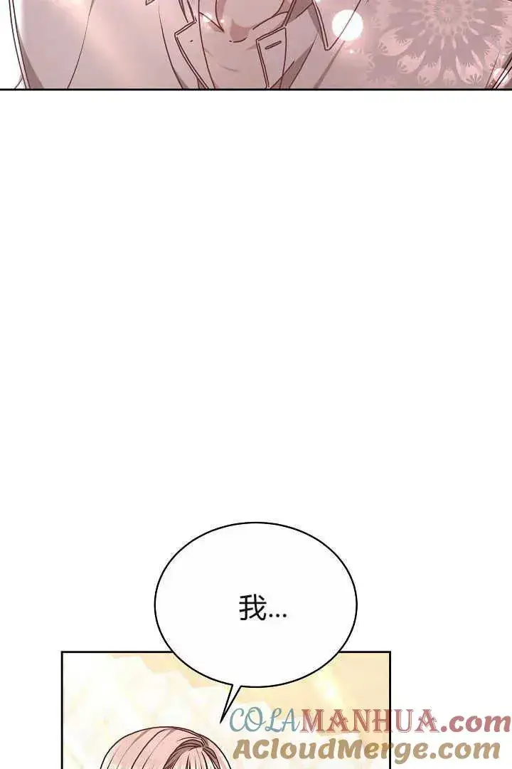 《作为监禁物的女仆生活》第14话图61