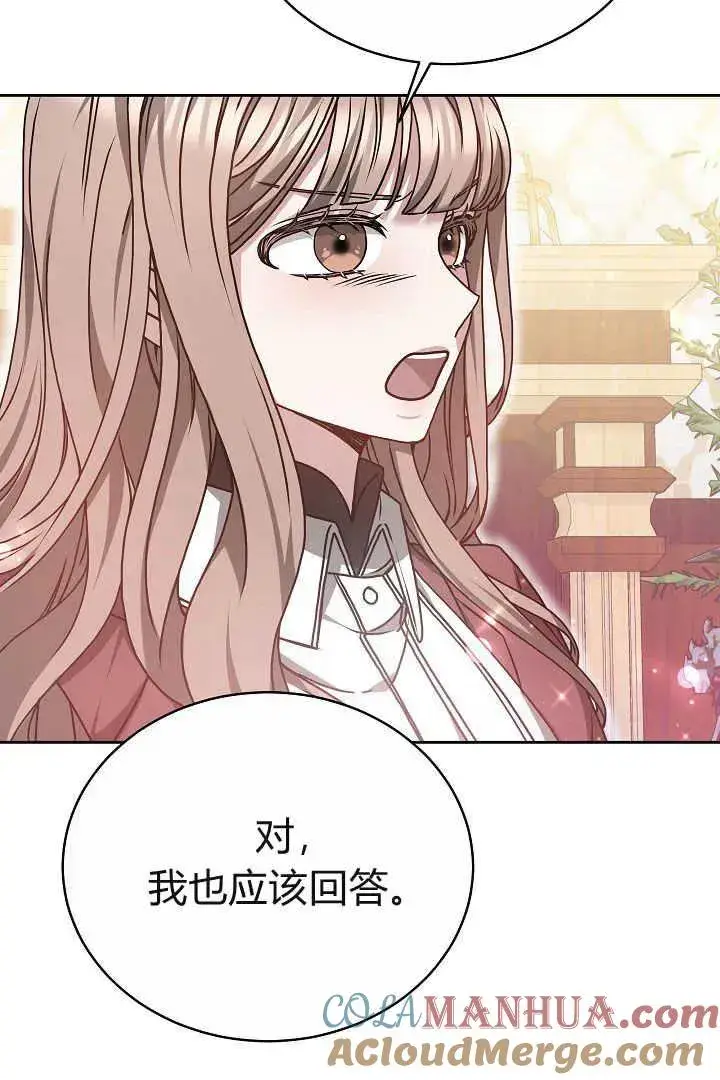 《作为监禁物的女仆生活》第14话图70