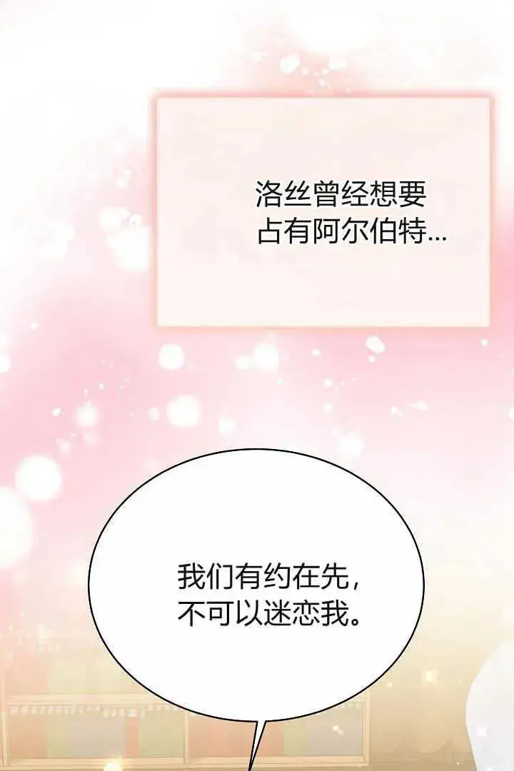 《作为监禁物的女仆生活》第14话图74