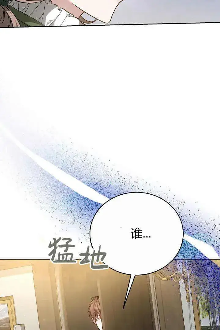 《作为监禁物的女仆生活》第15话图102
