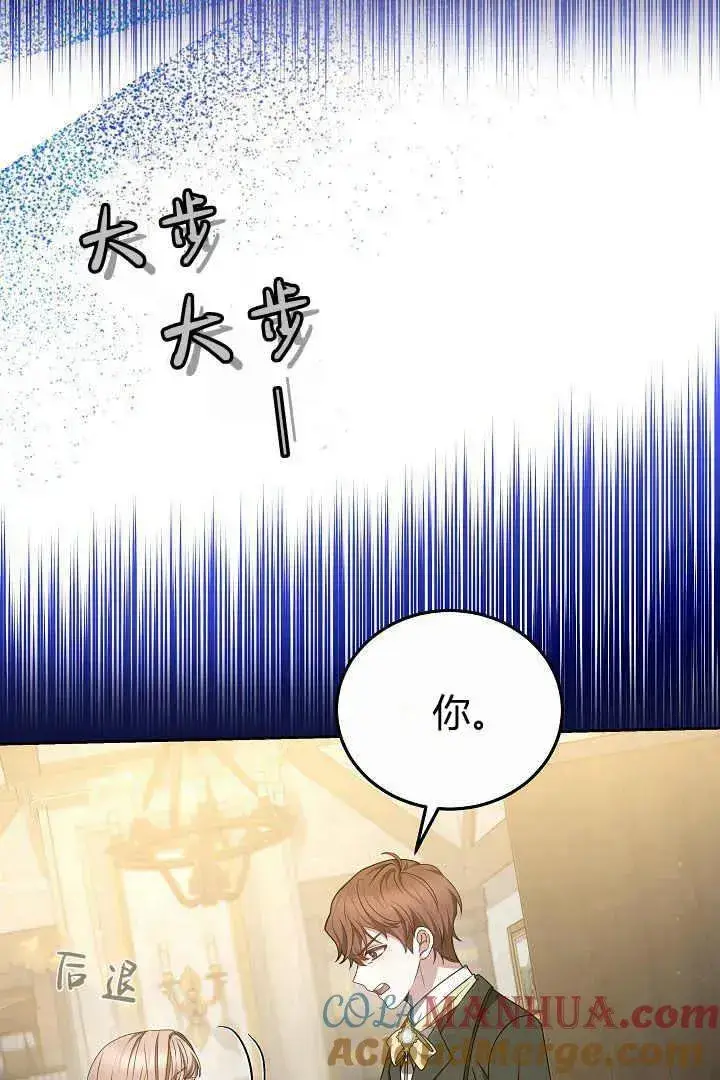 《作为监禁物的女仆生活》第15话图105