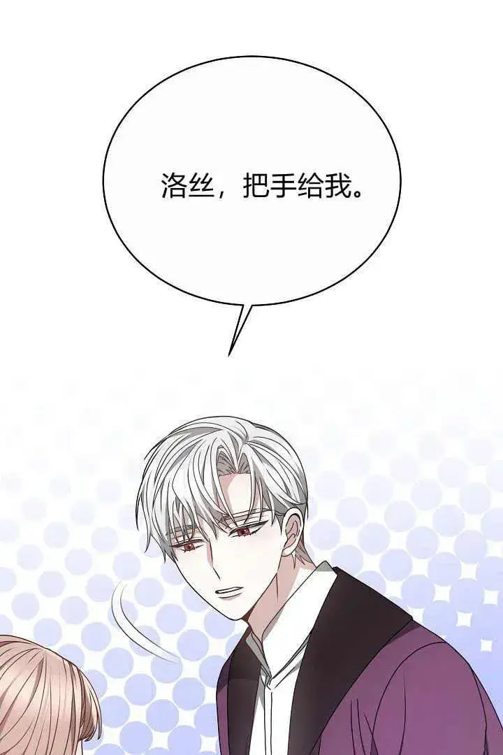 《作为监禁物的女仆生活》第15话图19